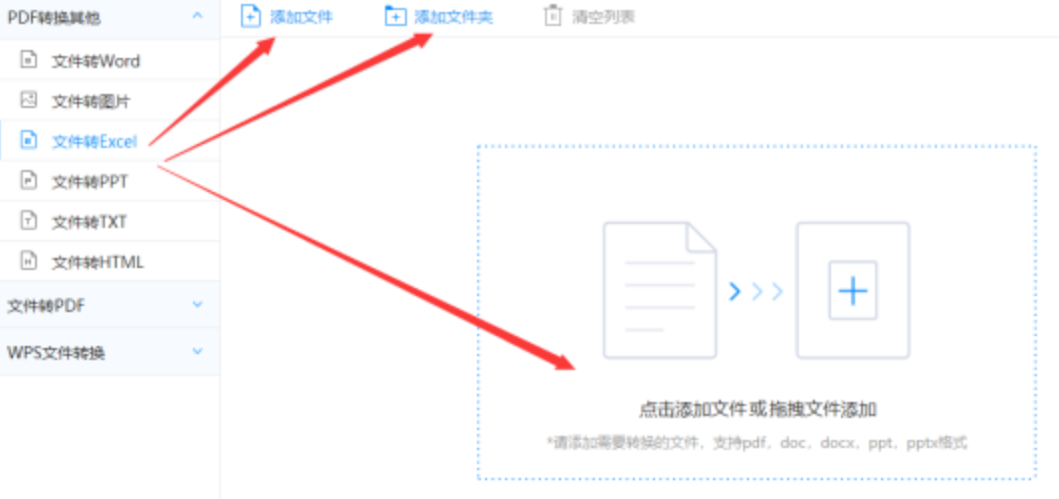 3亿体育官方网使用讲解 - 选择文件格式